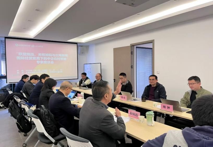 经管学院成功举办国际经贸专题研讨会 聚焦经济贸易新咨询与前沿实践