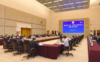 学习贯彻《外商投资法》，为园区经济高质量发展注入新动能