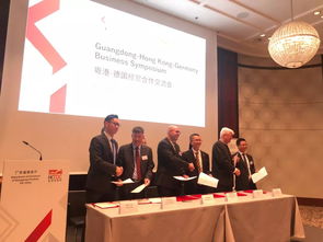 携手共进谋发展 我市组团参加2019粤港德国经贸合作交流会，加速中欧经贸咨询合作